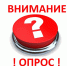 Оценка качества дорожных сетей предпринимателями - Уфимский район