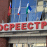 Срок регистрации договора долевого участия сократится - Уфимский район