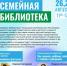 По труду и честь - Национальная библиотека им. Ахмет-Заки Валиди