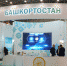 Делегация Башкортостана начала работу на Неделе агропромышленного комплекса России - Правительство Республики Башкортостан