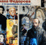 В Уфе открылась выставка Ивана Федорова «Лица эпохи» - Культурный мир Башкортостана