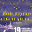 Сибайское концертно-театральное объединение выступит в Уфе - Культурный мир Башкортостана
