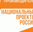 Башкортостан вошел в тройку регионов по реализации нацпроекта «Производительность труда» - Представительство РБ при Президенте РФ