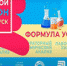 Состоялась трансляция седьмого выпуска профориентационных уроков «Шоу профессий» – 2021» - Управление образования г. Уфа
