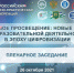 Республика Башкортостан является лидером по финансовому просвещению населения - Правительство Республики Башкортостан