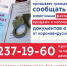 За махинации с сертификатами о вакцинации предусмотрена уголовная ответственность - Администрация городского округа Уфа