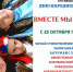 Присоединяйтесь к стихотворному флешмобу ко Дню народного единства! - Администрация городского округа Уфа