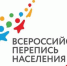 Когда пришел переписчик. Продолжается Всероссийская перепись населения - Администрация городского округа Уфа