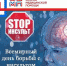 стоп инсульт - Больница скорой медицинской помощи