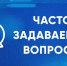 Часто задаваемые вопросы по имущественным налогам физических лиц - Администрация городского округа Уфа