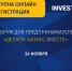 В Уфе состоится форум для предпринимателей - Сетевое издание Ufaved.Info