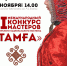 Талантливые художники и дизайнеры соберутся в Национальной библиотеке - Национальная библиотека им. Ахмет-Заки Валиди