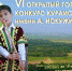 Юных уфимцев приглашают принять участие в городском конкурсе кураистов им. Адигама Искужина - Администрация городского округа Уфа