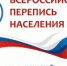 В Башкирии рассказали, какие приятные сюрпризы могут ждать граждан по итогам переписи. Интервью Альфии Кузнецовой - Институт стратегических исследований