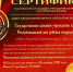 Лучшее детское учреждение здравоохранения России - Дом ребенка