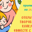 Юных уфимцев приглашают принять участие в конкурсе, посвященном Дню матери - Администрация городского округа Уфа