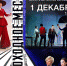 Государственный русский драматический театр г. Стерлитамак едет в Уфу - Культурный мир Башкортостана