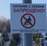 Опасный экстрим - Уфимские Ведомости