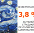 Международный день инвалида - ГБУЗ РПБ №2