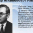 Математический лицей в Башкирии предложили назвать в честь Башира Рамеева - Сетевое издание Ufaved.Info