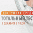 Уфимцы могут принять участие на общероссийской акции Тотальный тест «Доступная среда» - Администрация городского округа Уфа