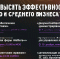 Предпринимателям Башкортостана помогут повысить эффективность бизнеса - Правительство Республики Башкортостан