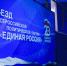 Обновление и выполнение народной программы: «Единая Россия» на Съезде определила задачи на пятилетку и переизбрала руководящие органы - Единая Россия