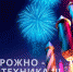 Праздники с «огоньком»: как правильно и безопасно пользоваться пиротехникой - Администрация городского округа Уфа