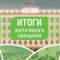 Ситуация на автобусных маршрутах, отключение водоснабжения в Нижегородке, уборка снега и другие темы оперативного совещания - Администрация городского округа Уфа