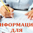 Вниманию предпринимателей! - Администрация городского округа Уфа