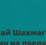О книгах и не только - Национальная библиотека им. Ахмет-Заки Валиди
