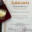 Продукция дипломанта проекта «Продукт Башкортостана» удостоена золотой медали международного конкурса «Гарантия качества-2021» - Правительство Республики Башкортостан