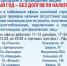 В Новый год – без долгов по налогам! - Администрация городского округа Уфа