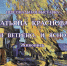 «И ветрено, и ясно» в картинах Татьяны Красновой - Национальная библиотека им. Ахмет-Заки Валиди