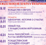 Рождественские вечера в Башгосфилармонии - Культурный мир Башкортостана