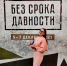 Студентка БашГУ Миляуша Арсланова - победитель Всероссийского конкурса молодых литераторов и журналистов «Без срока давности» - Культурный мир Башкортостана