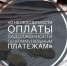 Своевременно оплачивайте коммунальные услуги - Администрация городского округа Уфа