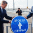 Открытие моста через Белую в Уфе - Tdnu.Ru