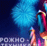 Как правильно и безопасно пользоваться пиротехникой - Администрация городского округа Уфа