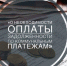 Своевременно оплачивайте коммунальные услуги - Администрация городского округа Уфа