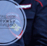 Проводится прием на замещение вакантных должностей - Администрация городского округа Уфа