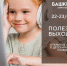 Пусть малыш запомнит выходные надолго! - Администрация городского округа Уфа