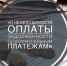Своевременно оплачивайте коммунальные услуги - Администрация городского округа Уфа