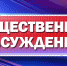 Уведомление о проведении общественных обсуждений объекта ГЭЭ федерального уровня «Реконструкция схемы электроснабжения установок 37/1,2,3, филиал ПАО АНК «Башнефть» «Башнефть-Новойл» - Минэкологии РБ