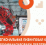 Региональная лизинговая компания Башкортостана профинансировала предпринимателей в 2021 году на сумму более 780 млн рублей - Правительство Республики Башкортостан