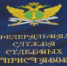 Судебные приставы Республики Башкортостан приглашают юных правозащитников принять участие в конкурсе - УФССП по Республике Башкортостан