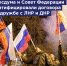 Госдума и Совет Федерации единогласно проголосовали за ратификацию договоров о дружбе c ДНР и ЛНР - Сетевое издание Ufaved.Info