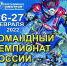 Мотогонщики из Уфы продолжат борьбу на командном чемпионате России - Сетевое издание Ufaved.Info