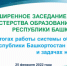В Башкортостане подведены итоги государственной итоговой аттестации за 2021 год - Министерство образования РБ