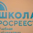 «Школа Россреестра» открывает свои двери - БГАУ